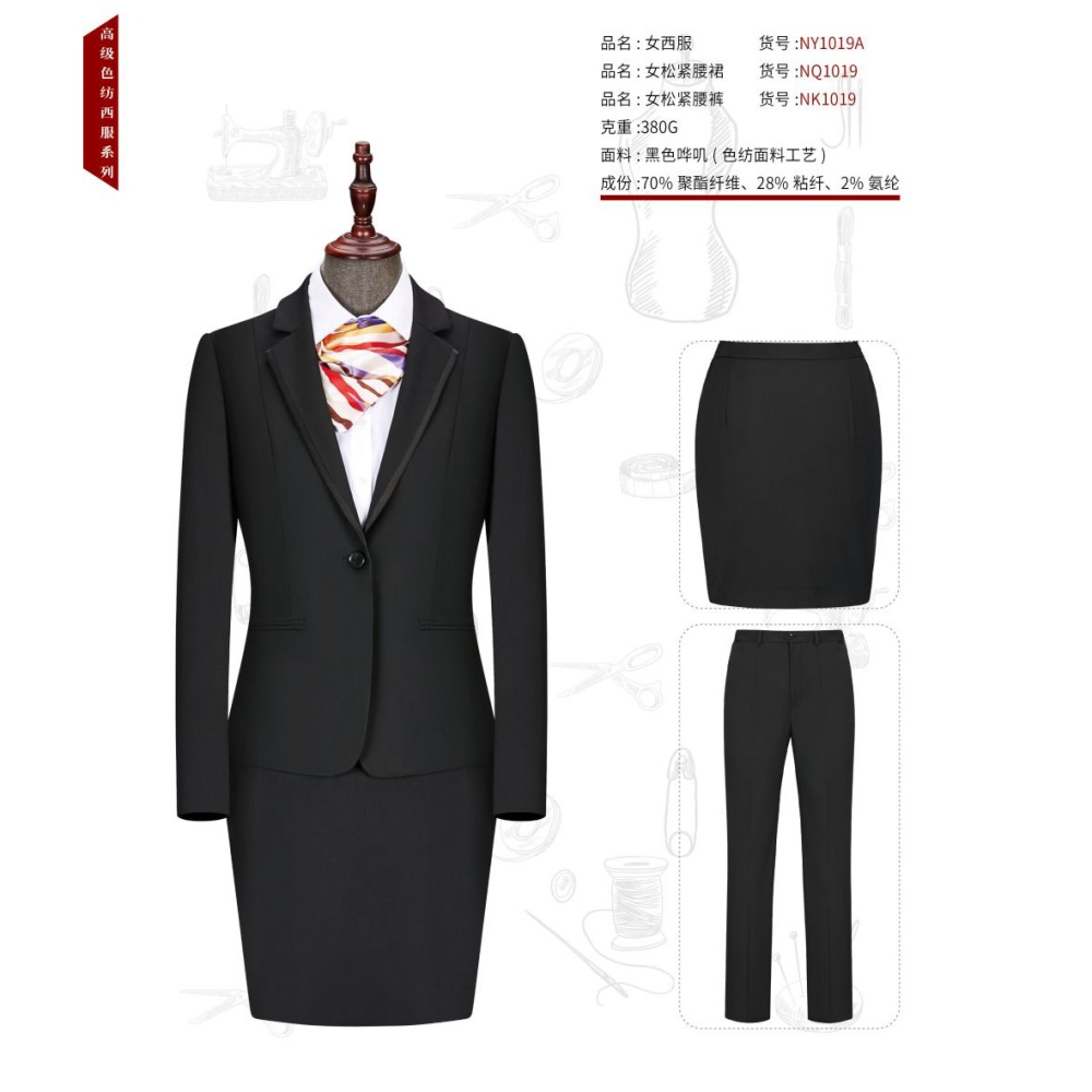 女士黑色哗叽NY1019A