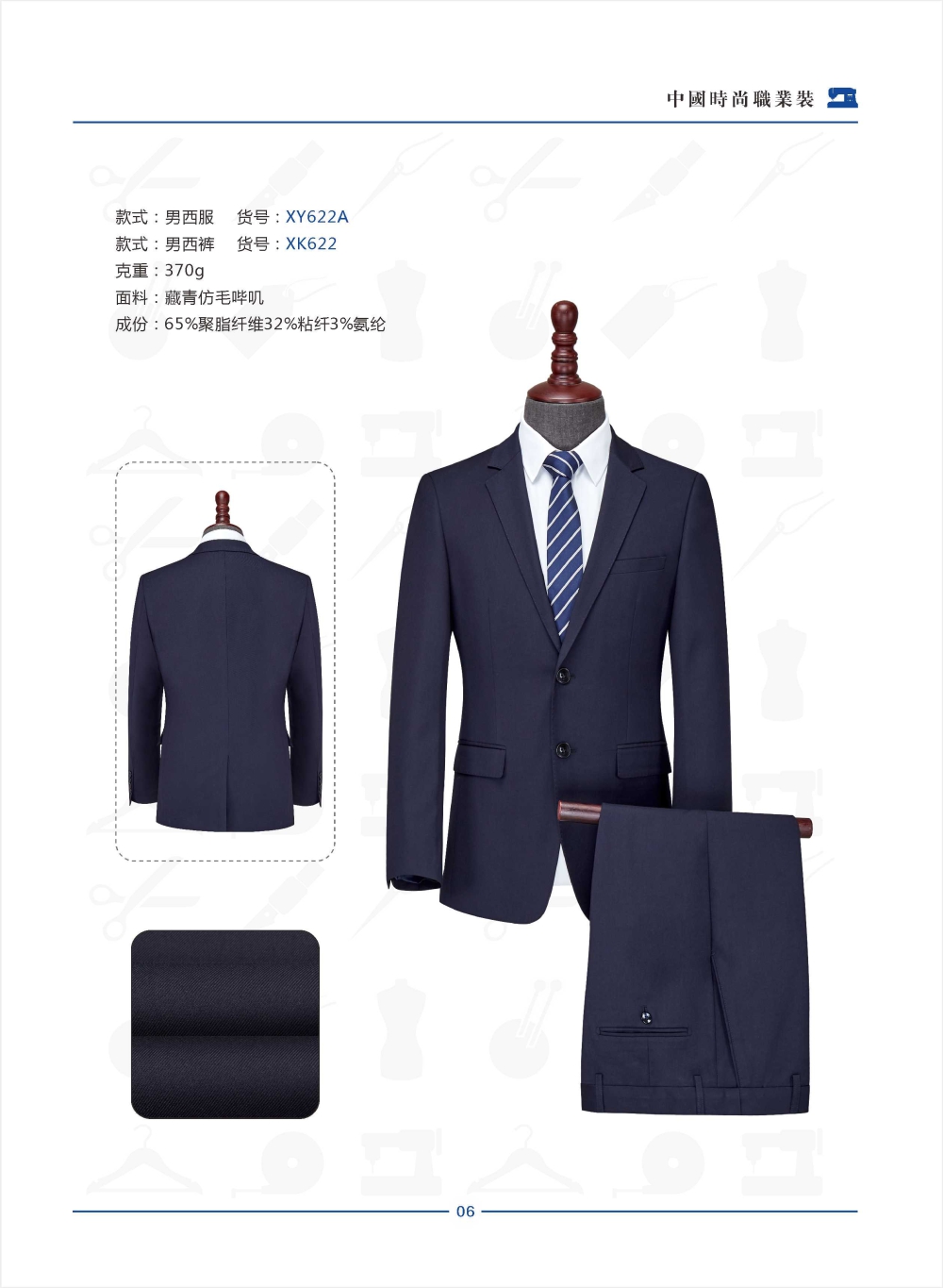 男款西服XY622A