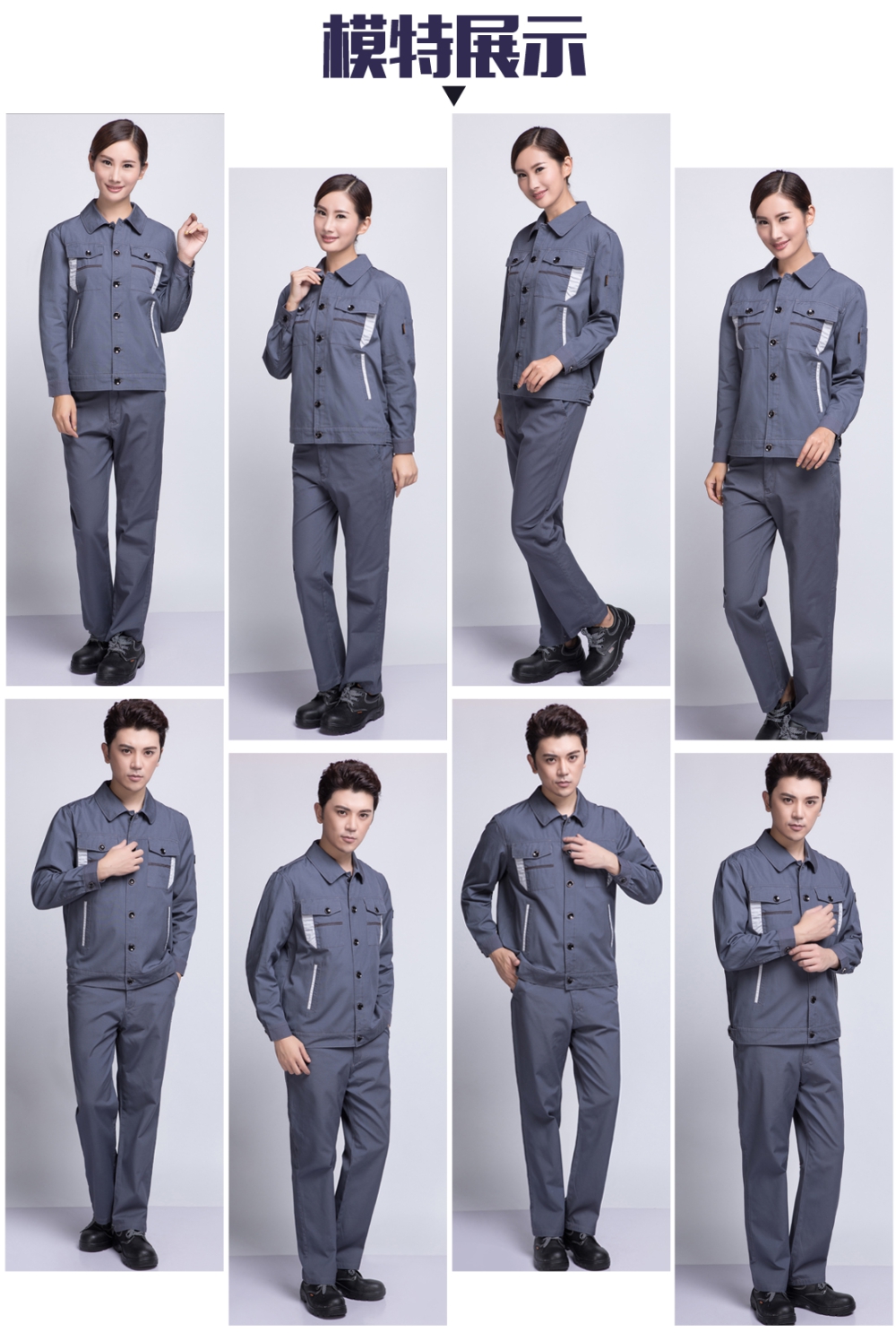 青灰工作服AC06-2