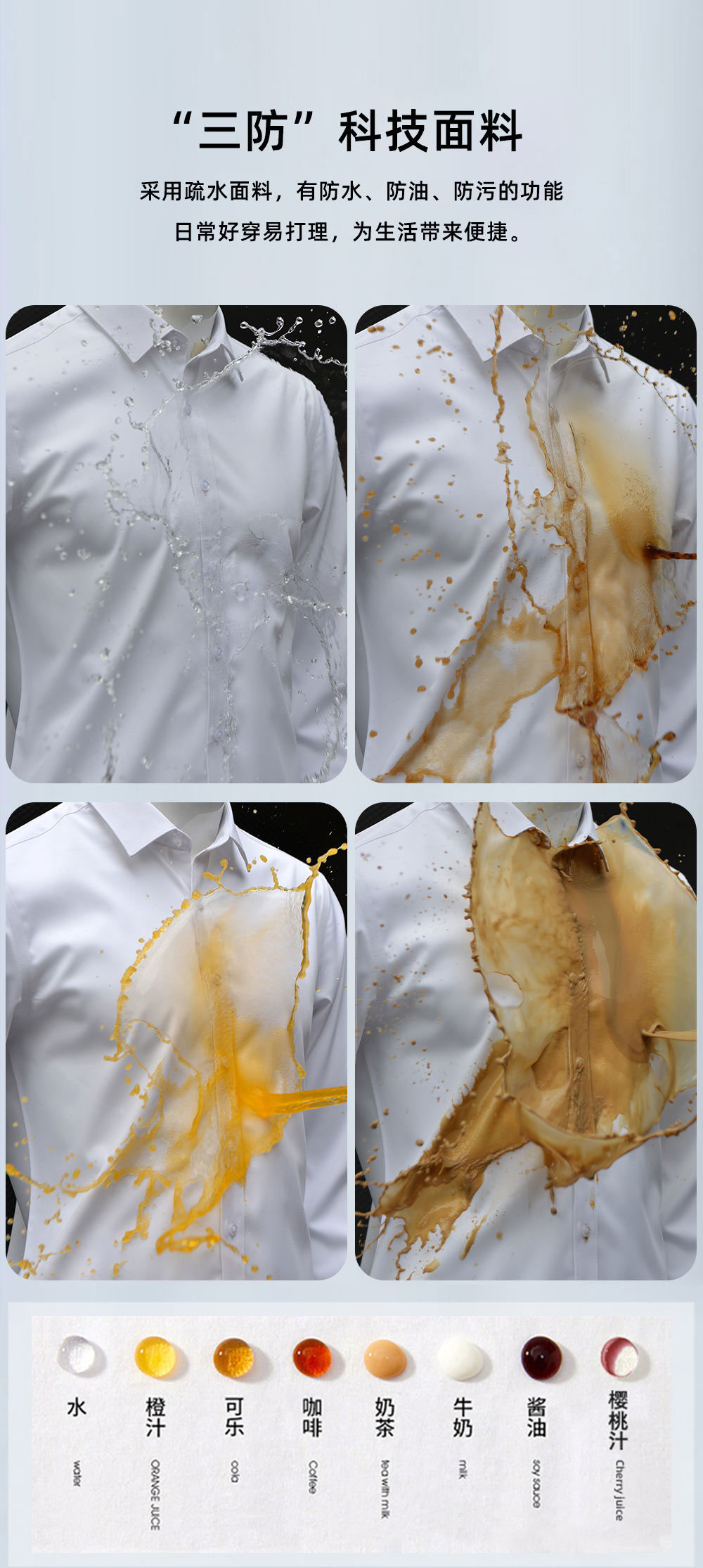 莫代尔三防免烫衬衫