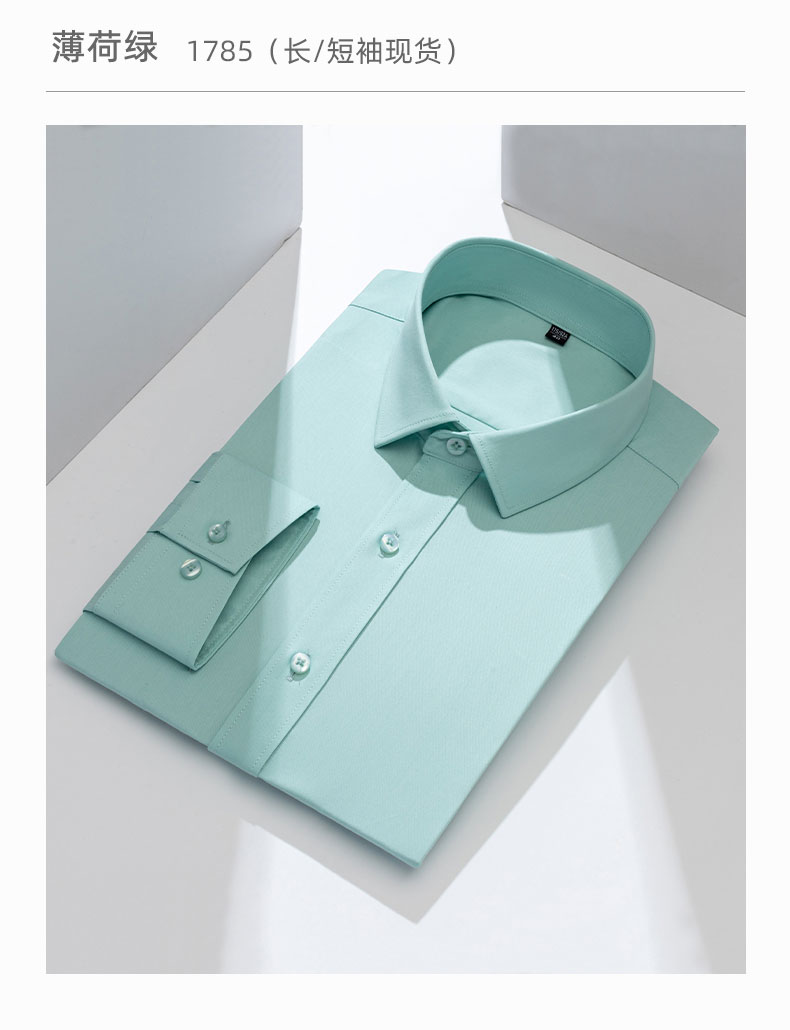 弹力竹纤维免烫衬衫