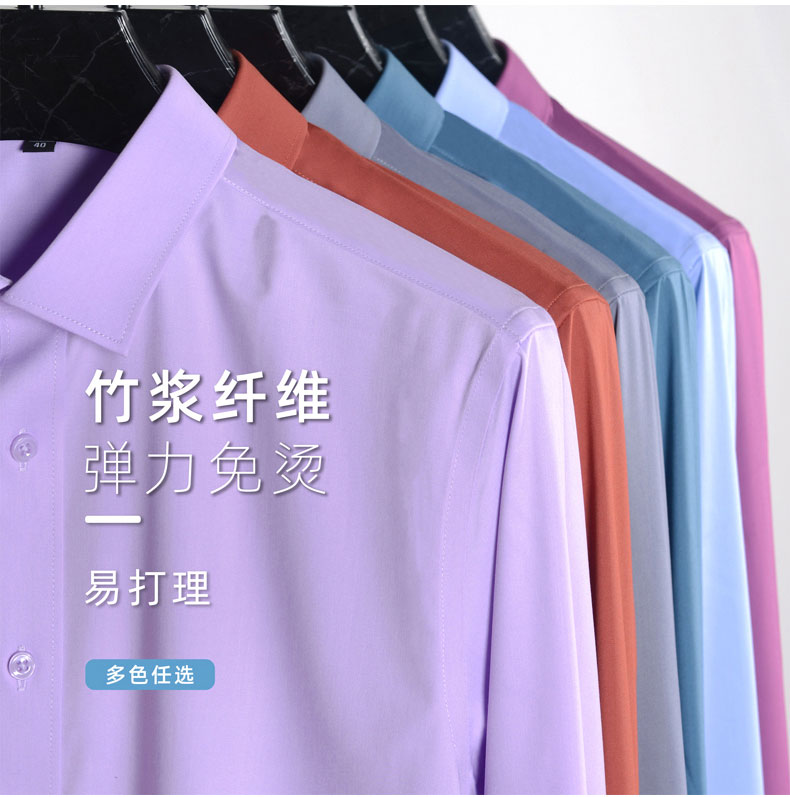 弹力竹纤维免烫衬衫