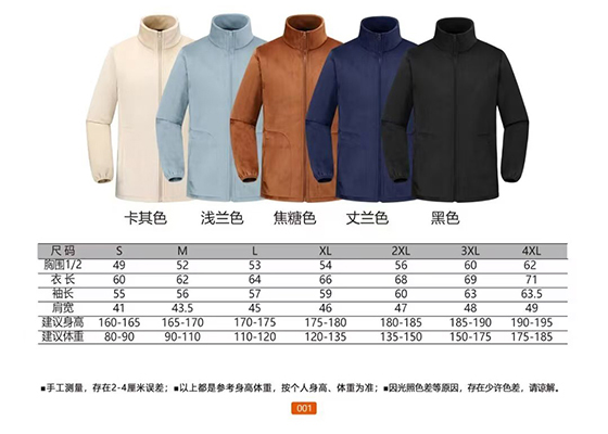 抓绒冲锋衣CFDG1026