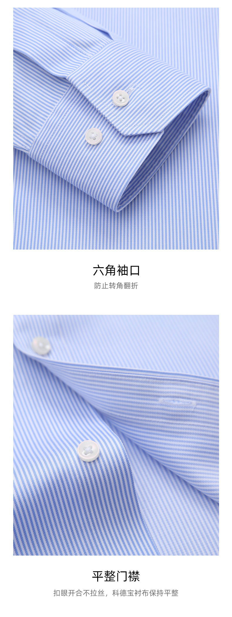 80/100支全棉DP免烫衬衫