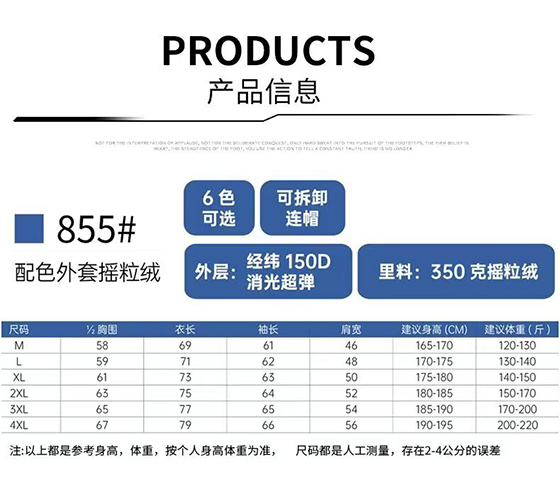 抓绒冲锋衣 CFDG1071
