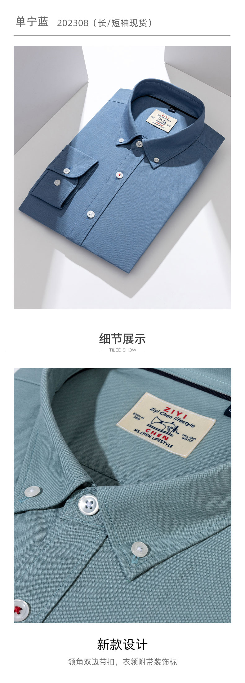 全棉精梳牛津纺酵素水洗衬衫