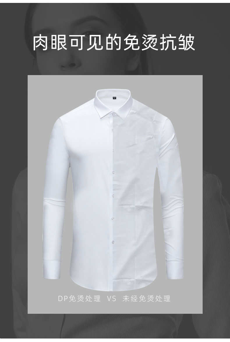 80/100支全棉DP免烫衬衫