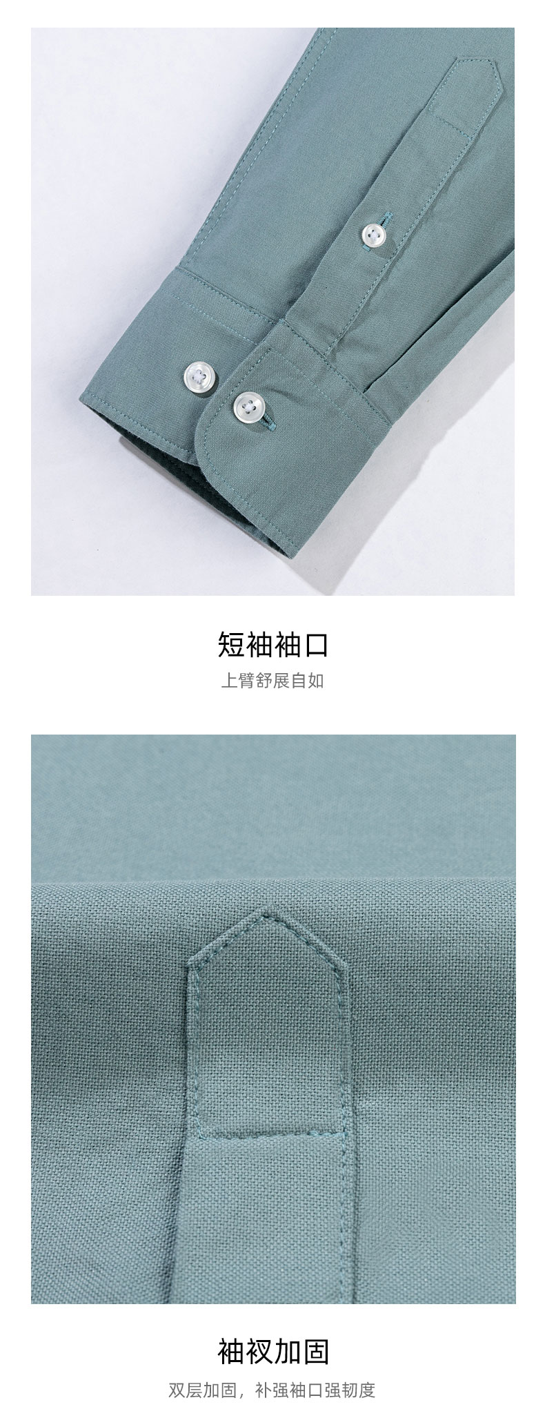 全棉精梳牛津纺酵素水洗衬衫