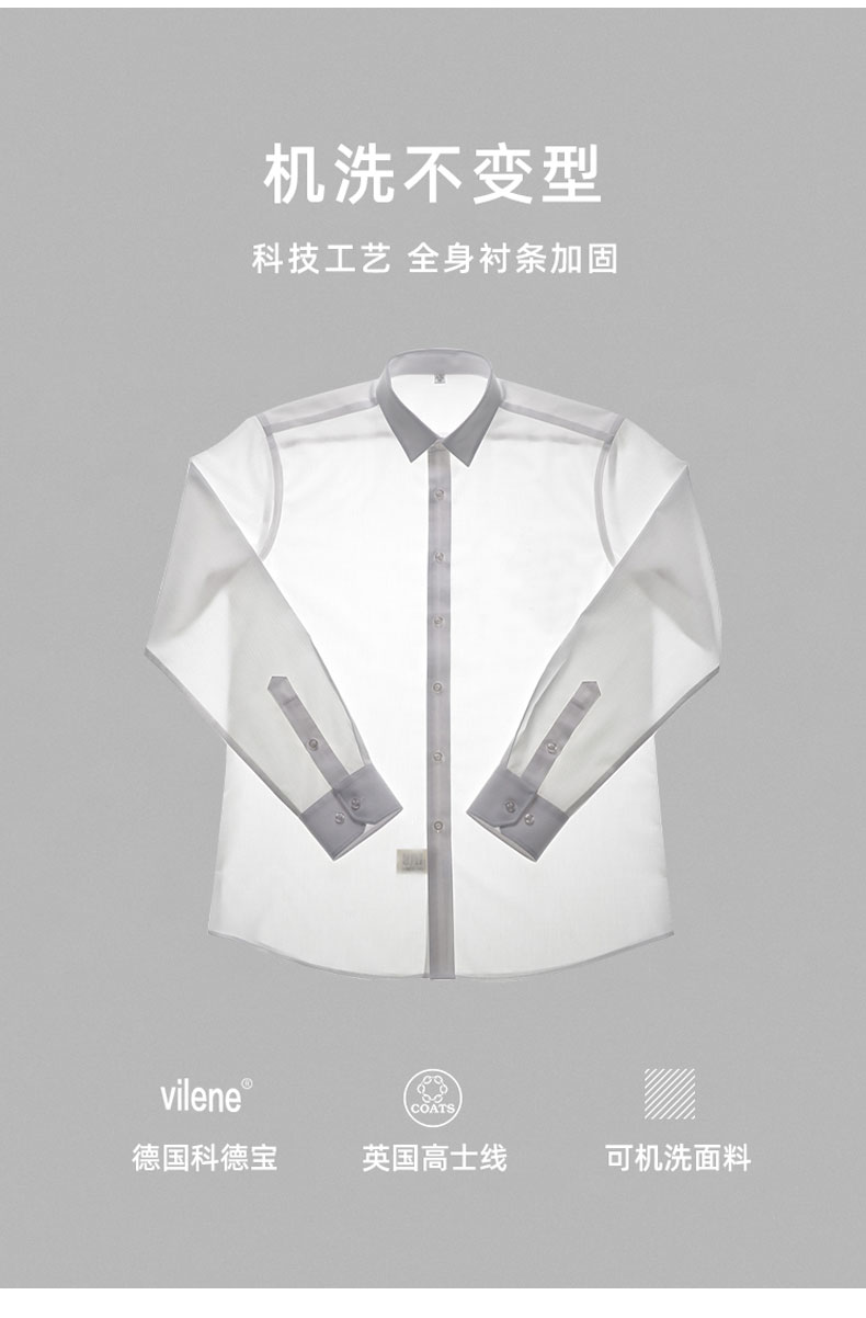 80支竹纤维免烫衬衫