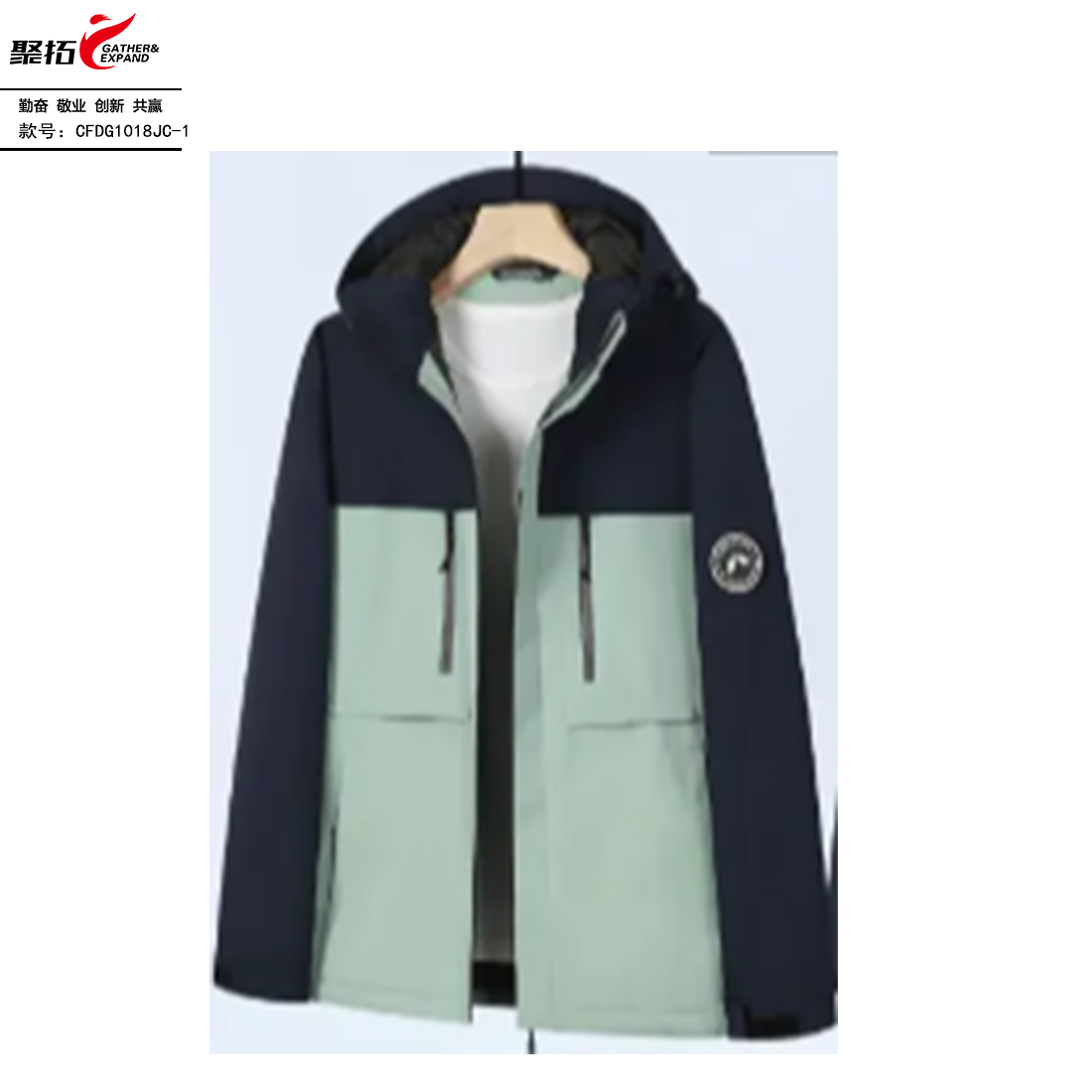 一体冲锋衣CFDG1018JC 