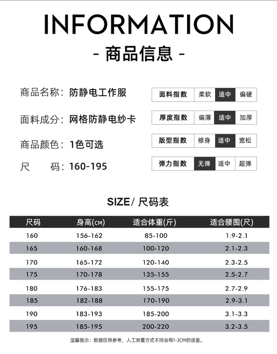 防静电工作服CFDG86316