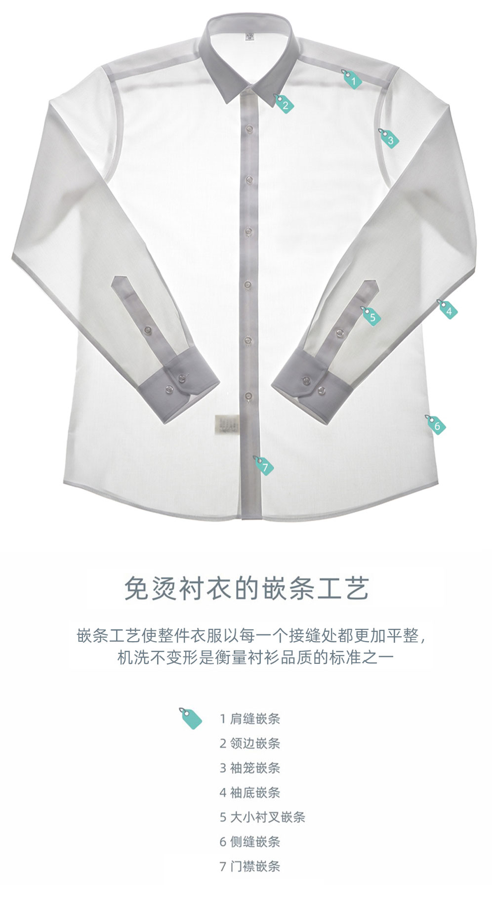 80支芦荟桑蚕丝免烫衬衫