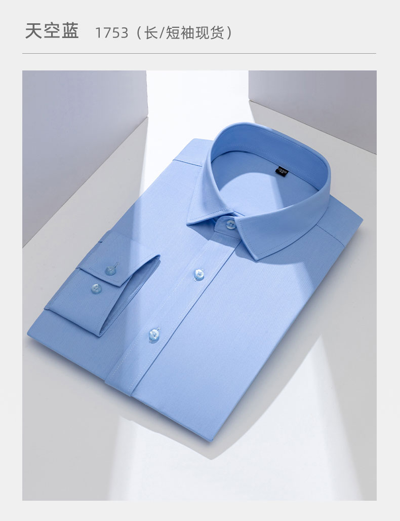 弹力竹纤维免烫衬衫