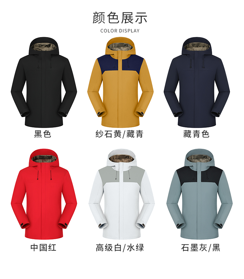 一体冲锋衣CFDG3781