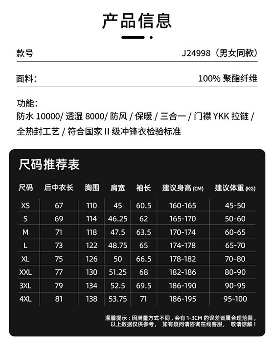 抓绒冲锋衣 CFDG6213