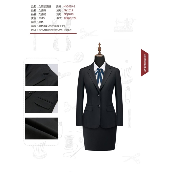 女士黑色哔叽(色纺面料工艺)NY1019-1