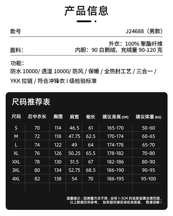 CFDG5903商务高端鹅绒冲锋衣