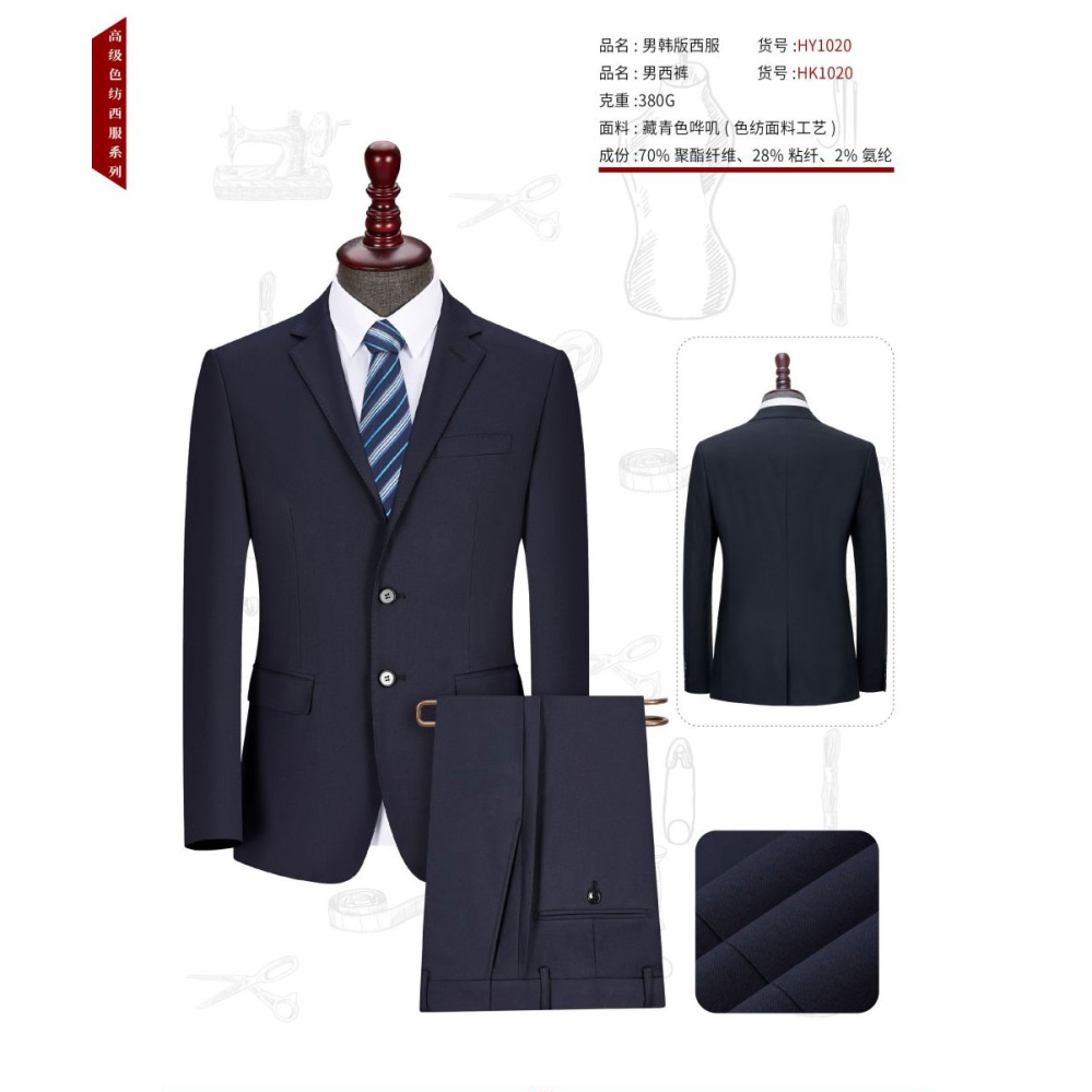 男士藏青色哗叽HY1020