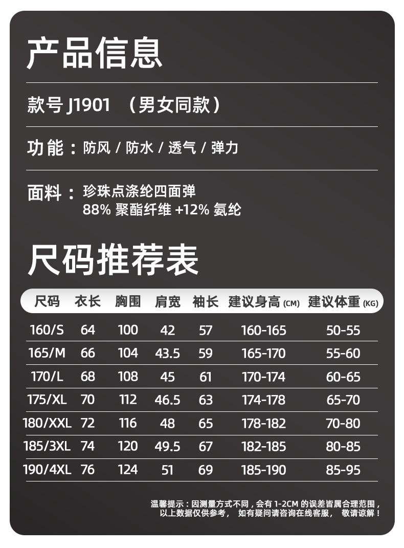 单层冲锋衣CFDG3116