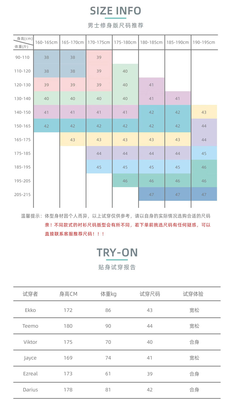 温莎领斜纹衬衫
