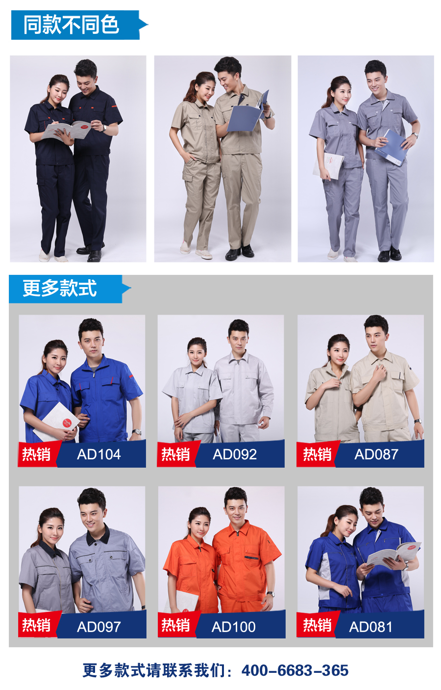 深蓝配桔红夏季工作服AD069