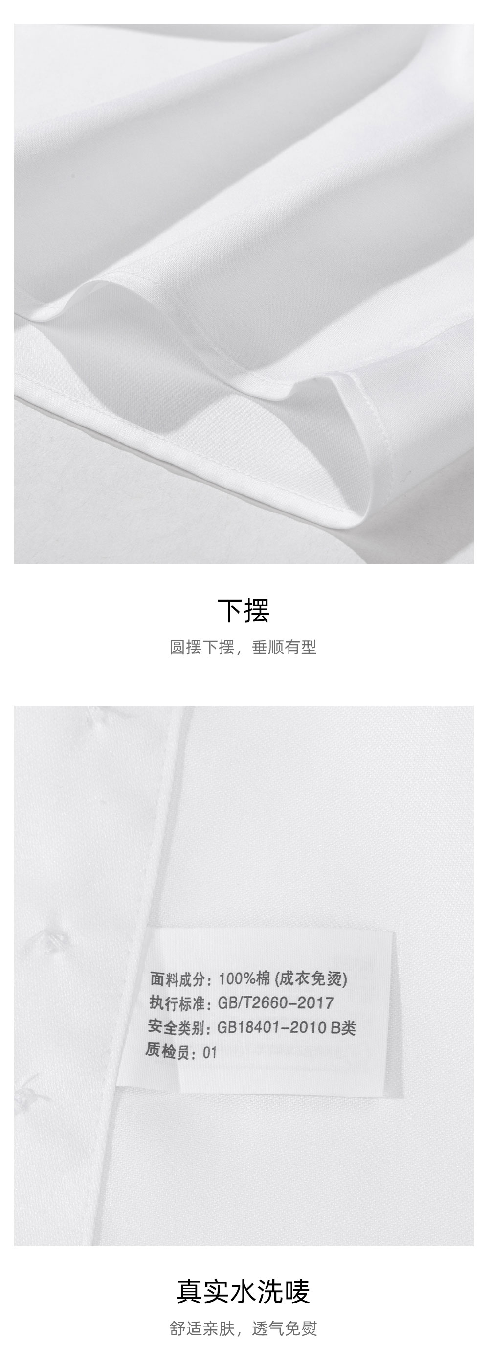 200支全棉DP成衣免烫衬衫