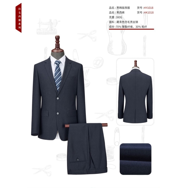 男士藏青色仿毛贡丝棉NY1018