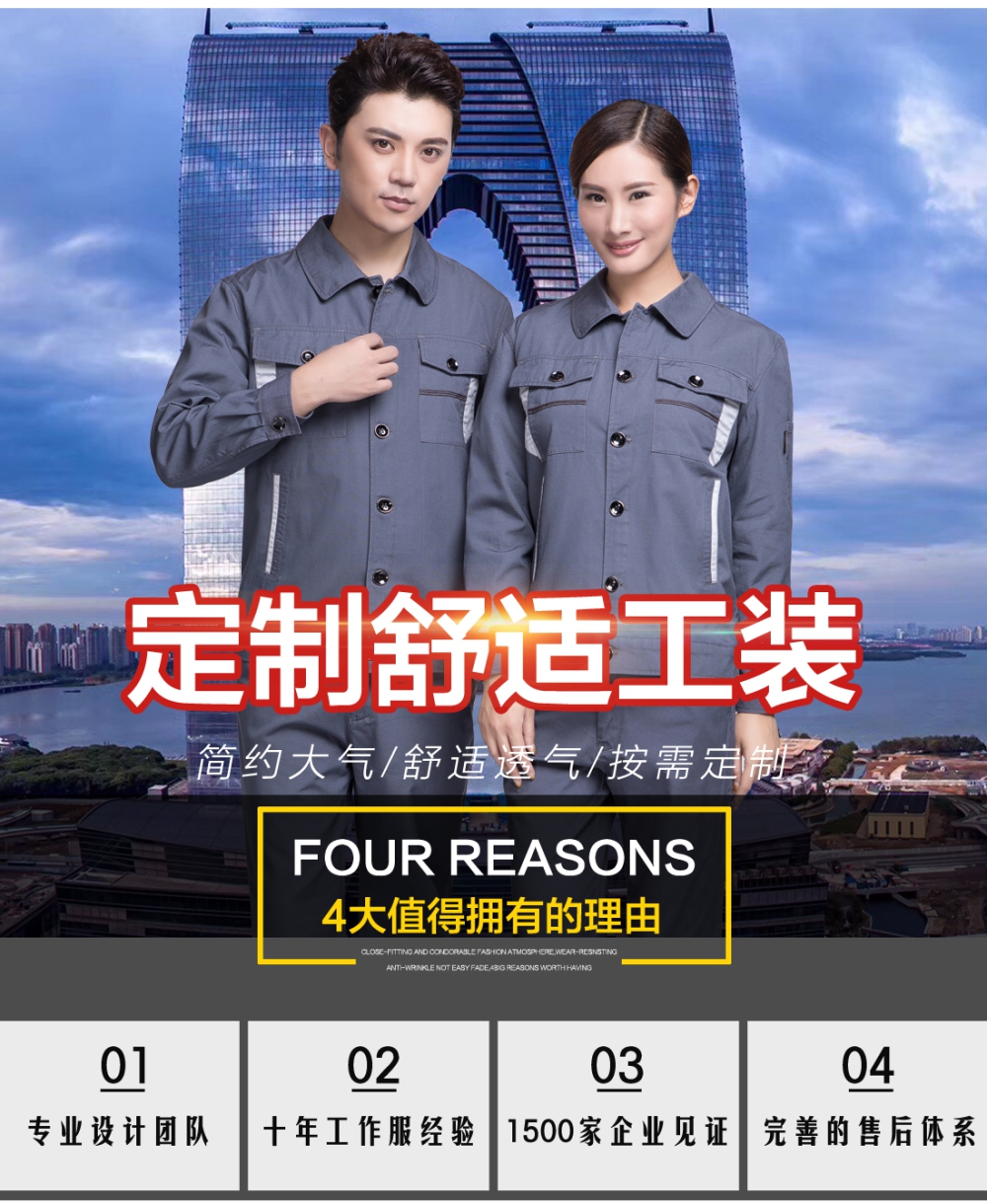青灰工作服AC06-2