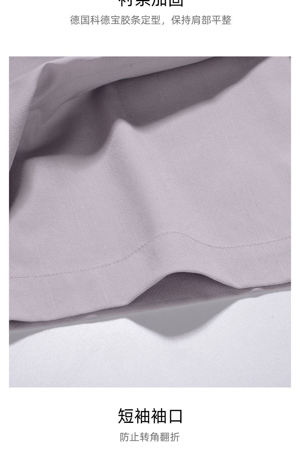 80支芦荟桑蚕丝免烫衬衫