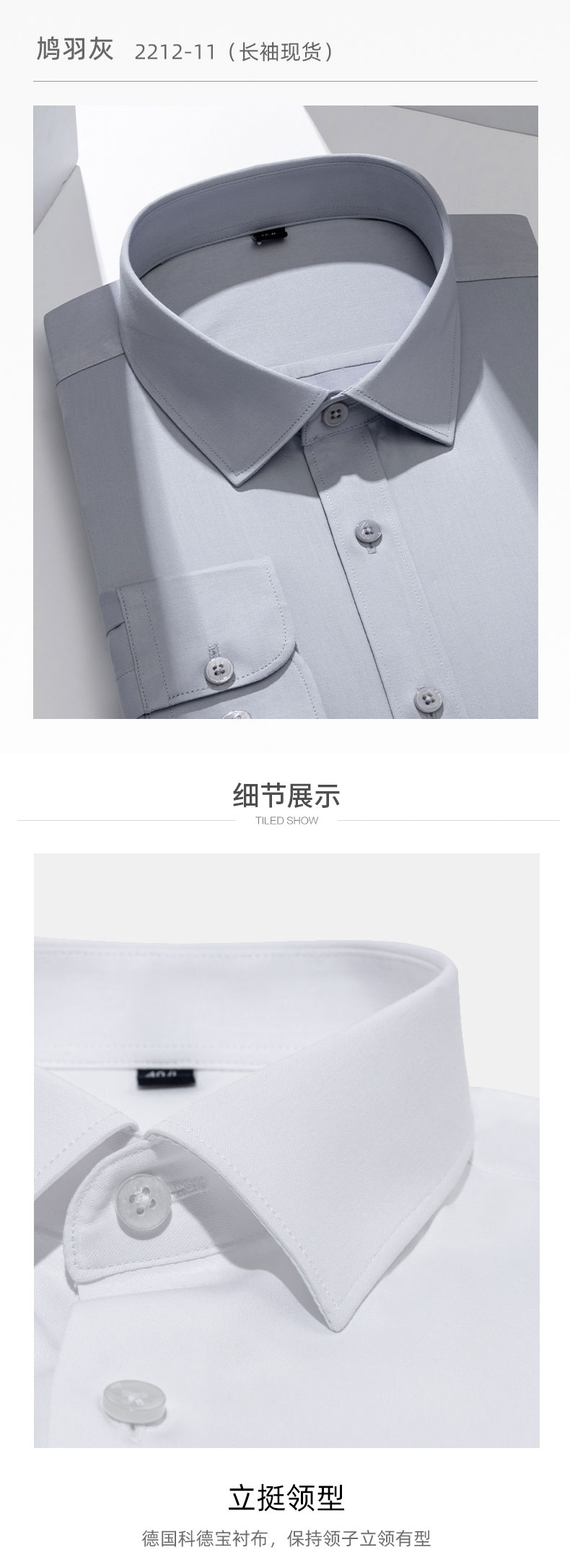 80支竹纤维免烫衬衫