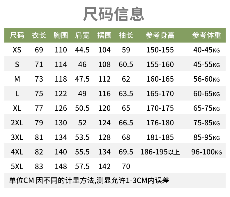 抓绒冲锋衣CFDG99236