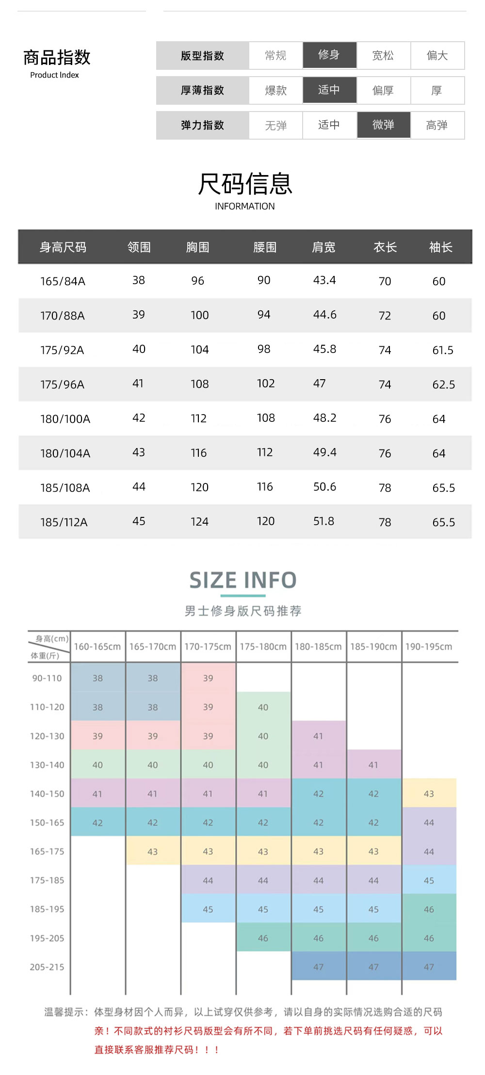莫代尔三防免烫衬衫