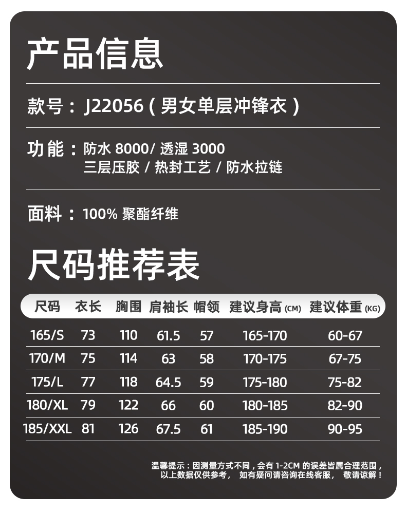 单层冲锋衣CFDG3274