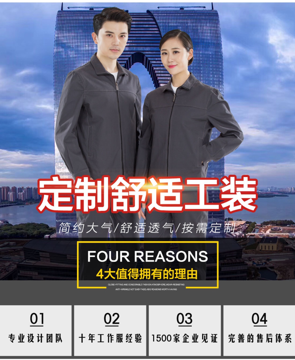 灰色工作服AC15-1