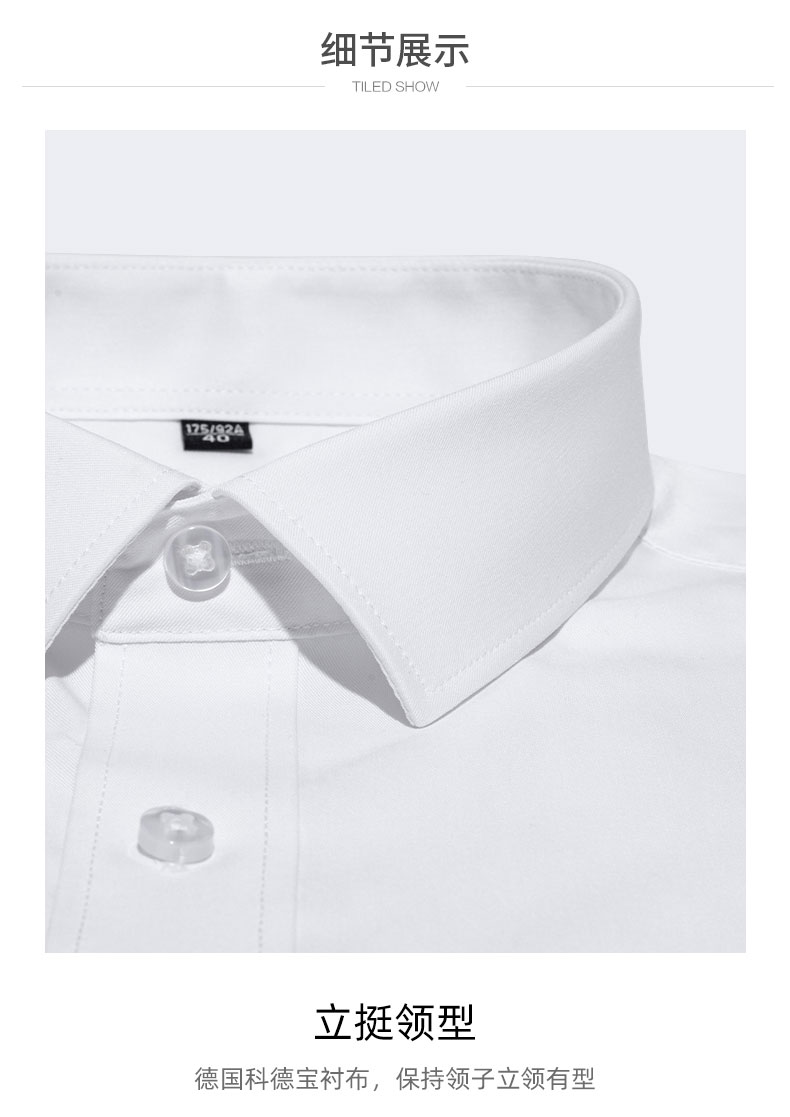 弹力竹纤维免烫衬衫