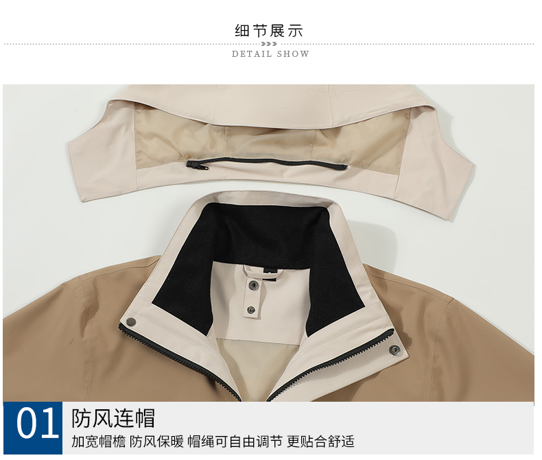 抓绒冲锋衣CFDG99236