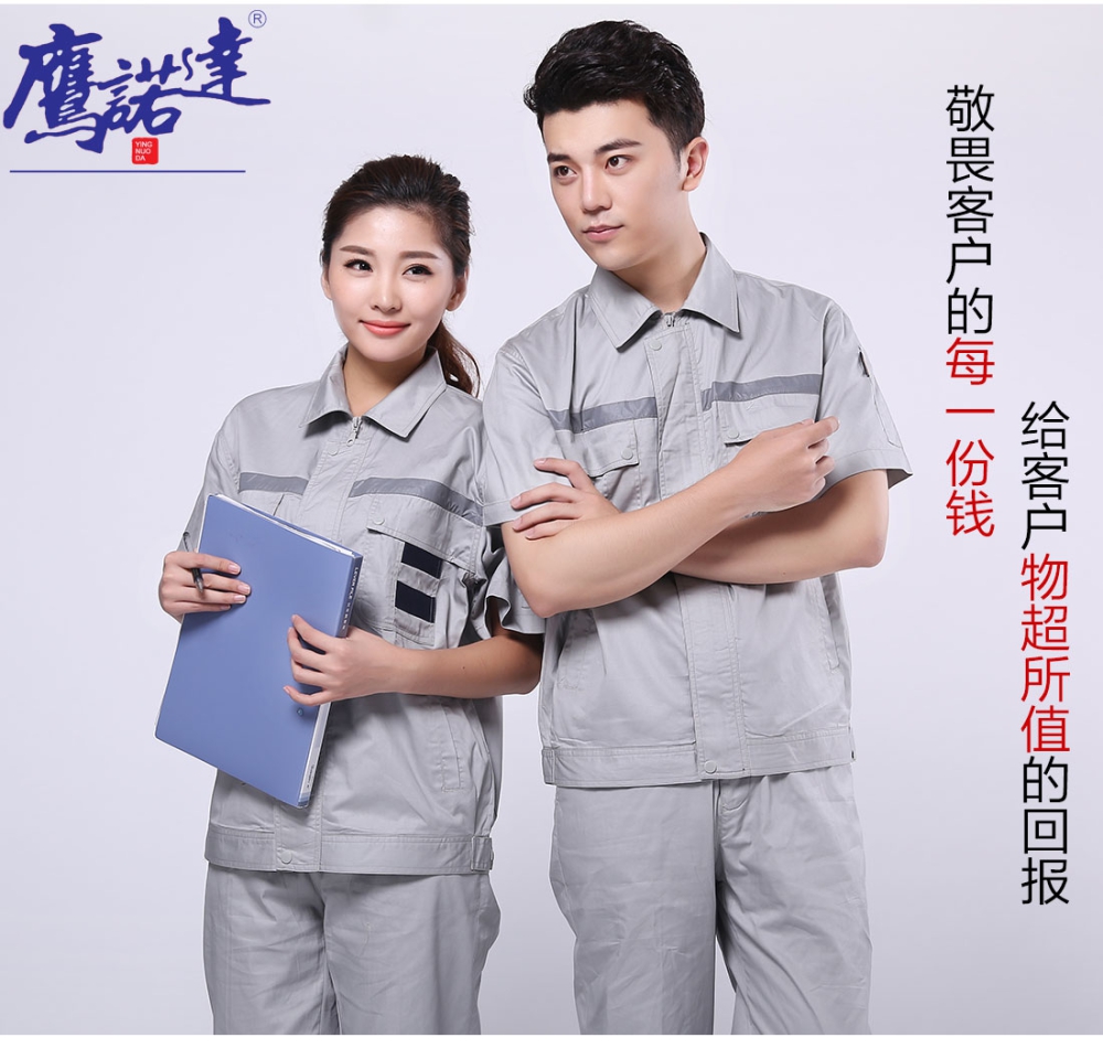 灰色拼藏青夏季工作服AD089