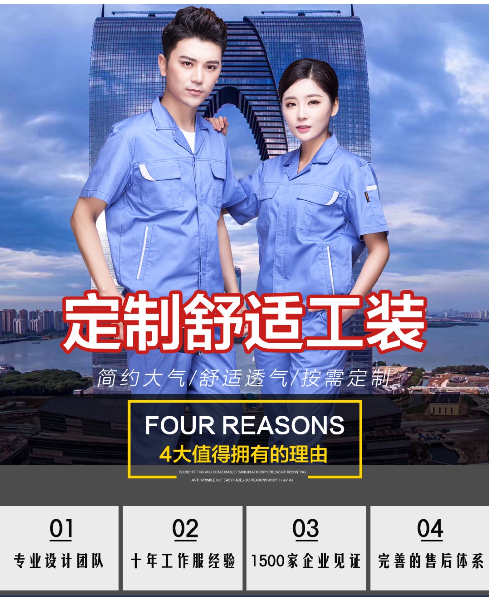 湖兰色夏季工作服AD04-4