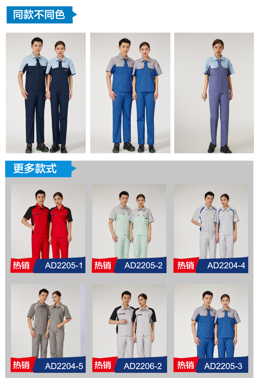 浅果绿拼银灰色工作服AD2205-2