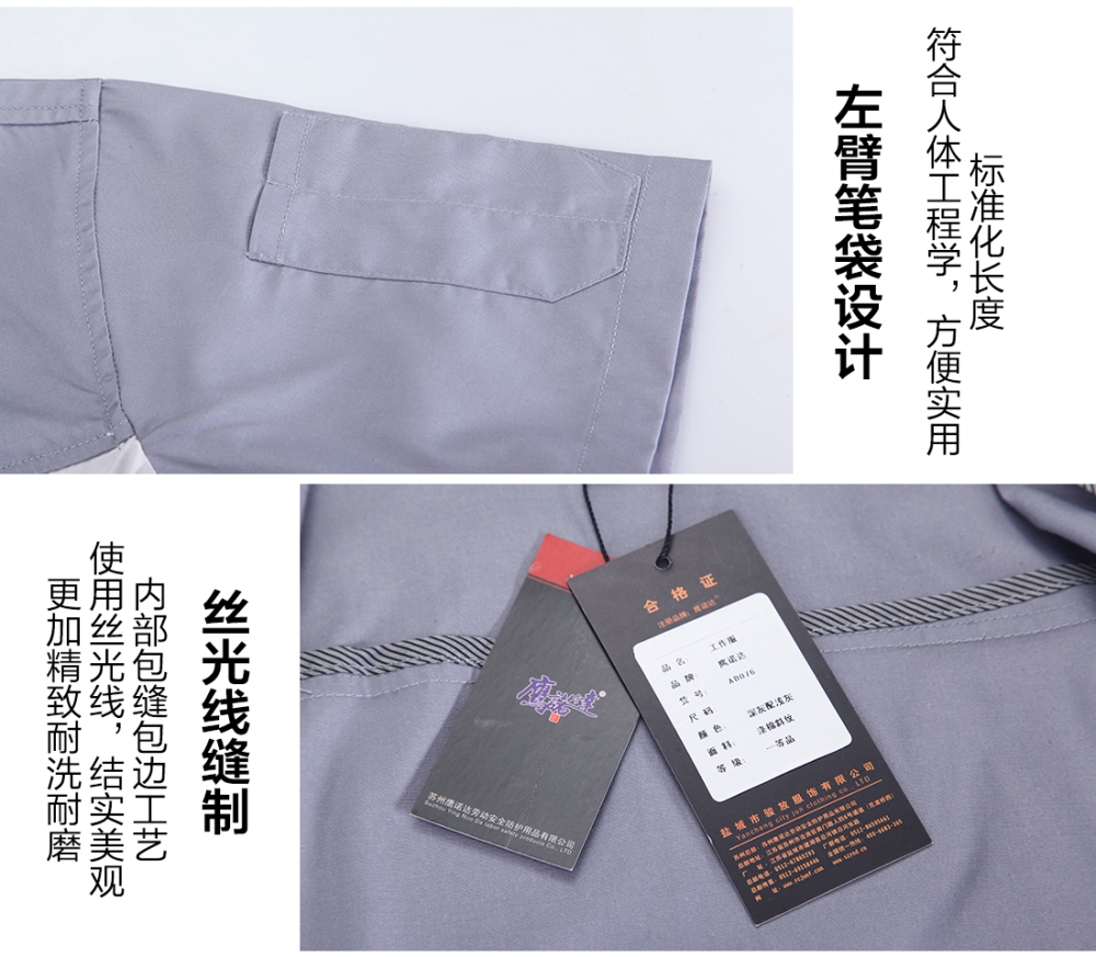 浅灰拼米白夏季工作服AD076