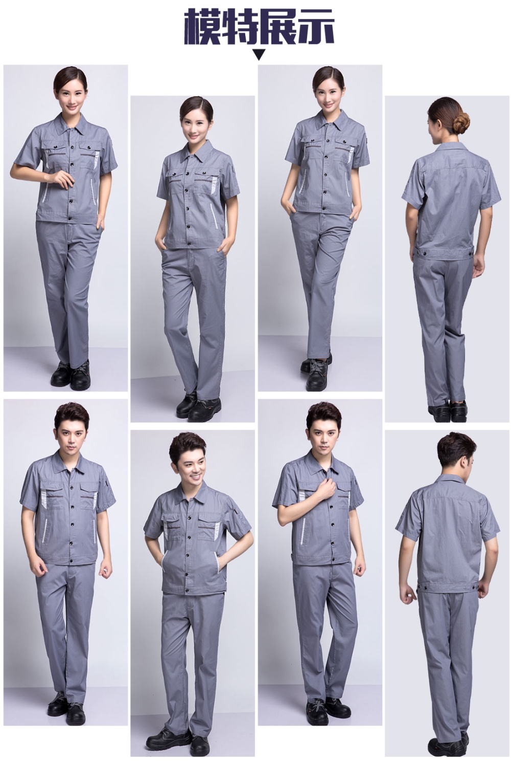 清灰拼银灰夏季工作服AD06-2