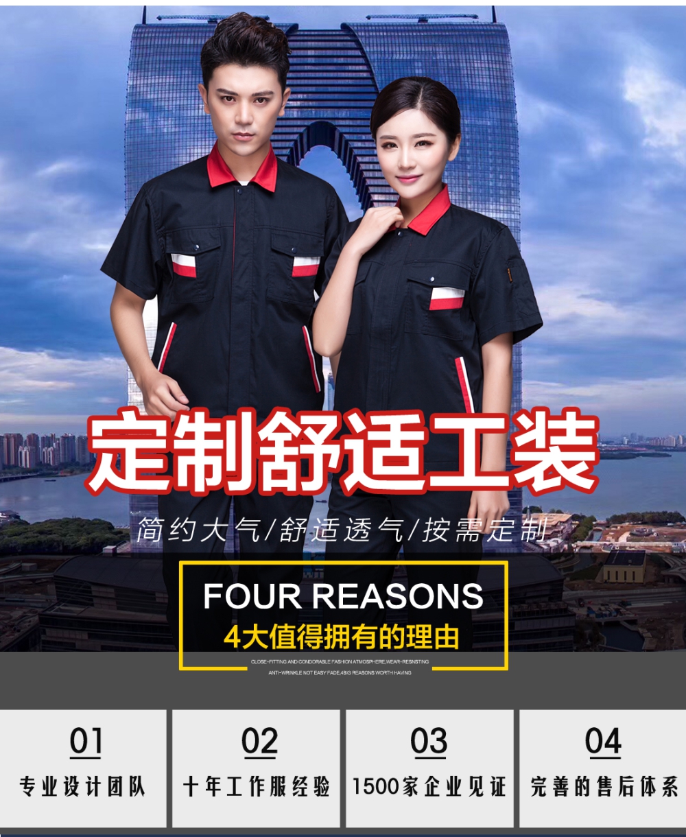 藏青色夏季工作服AD02-1