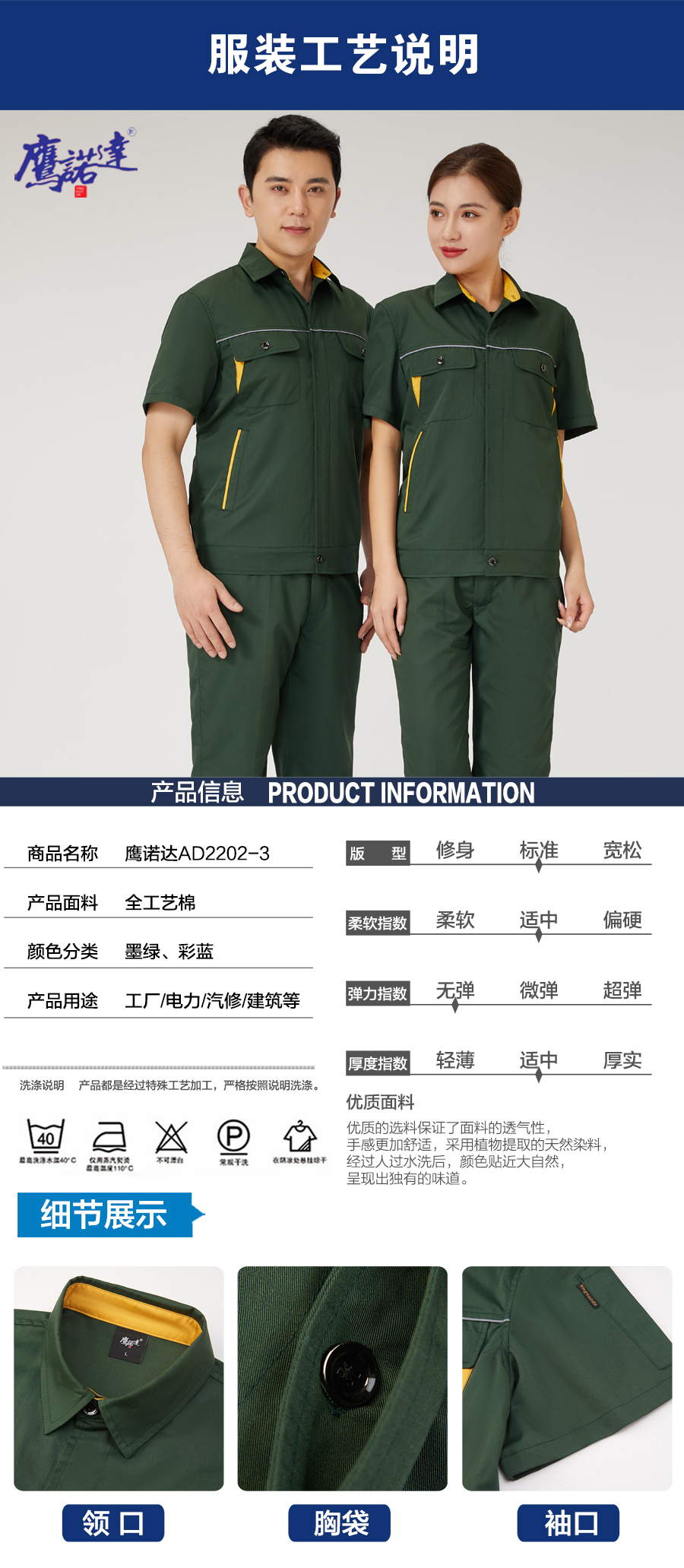 墨绿拼金黄色工作服AD2202-3