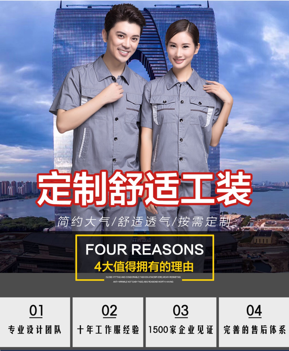 清灰拼银灰夏季工作服AD06-2