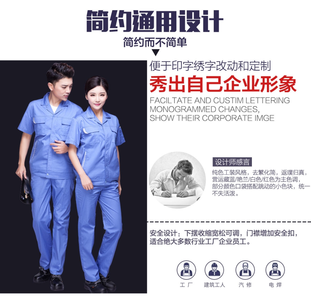 湖兰色夏季工作服AD04-4