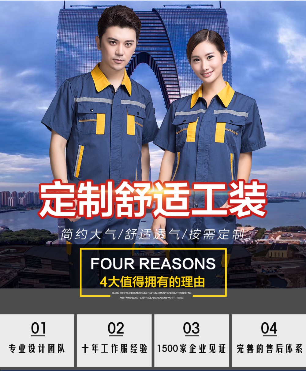 蟹青拼黄色夏季工作服AD09-2