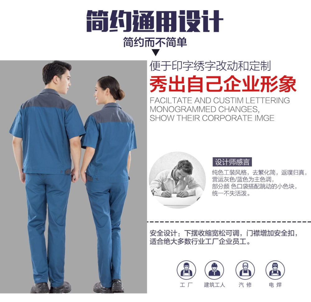 浅兰色拼灰色夏季工作服AD20-2