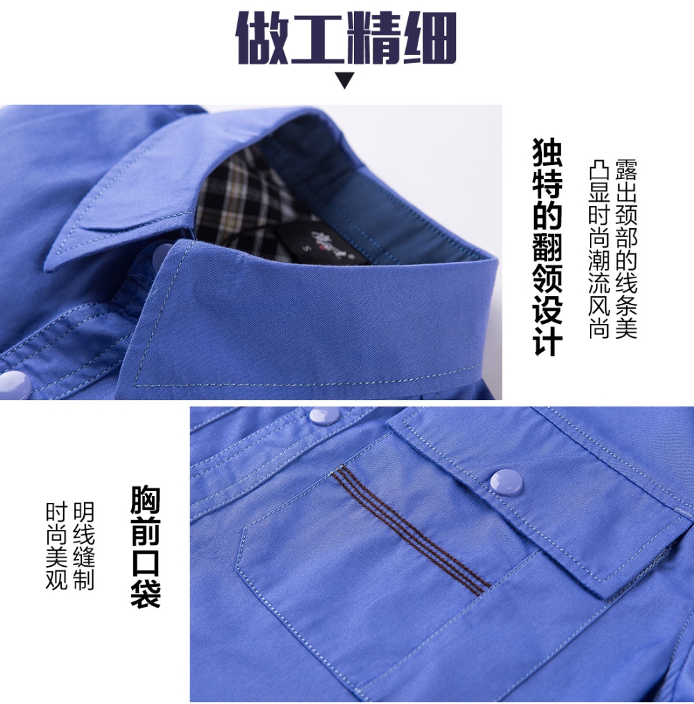 湖兰色夏季工作服AD11-2