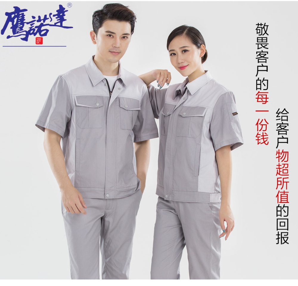 浅灰拼米白色夏季工作服AD14-1