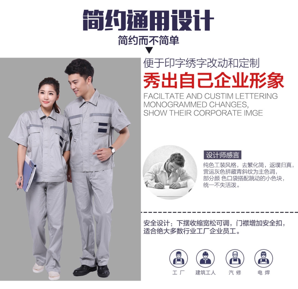 灰色拼藏青夏季工作服AD089